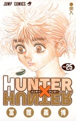 HUNTER×HUNTER25