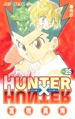 HUNTER×HUNTER26