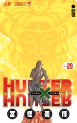 HUNTER×HUNTER29