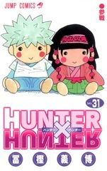 HUNTER×HUNTER31