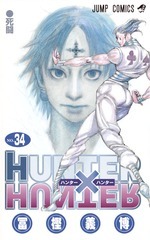 HUNTER×HUNTER34